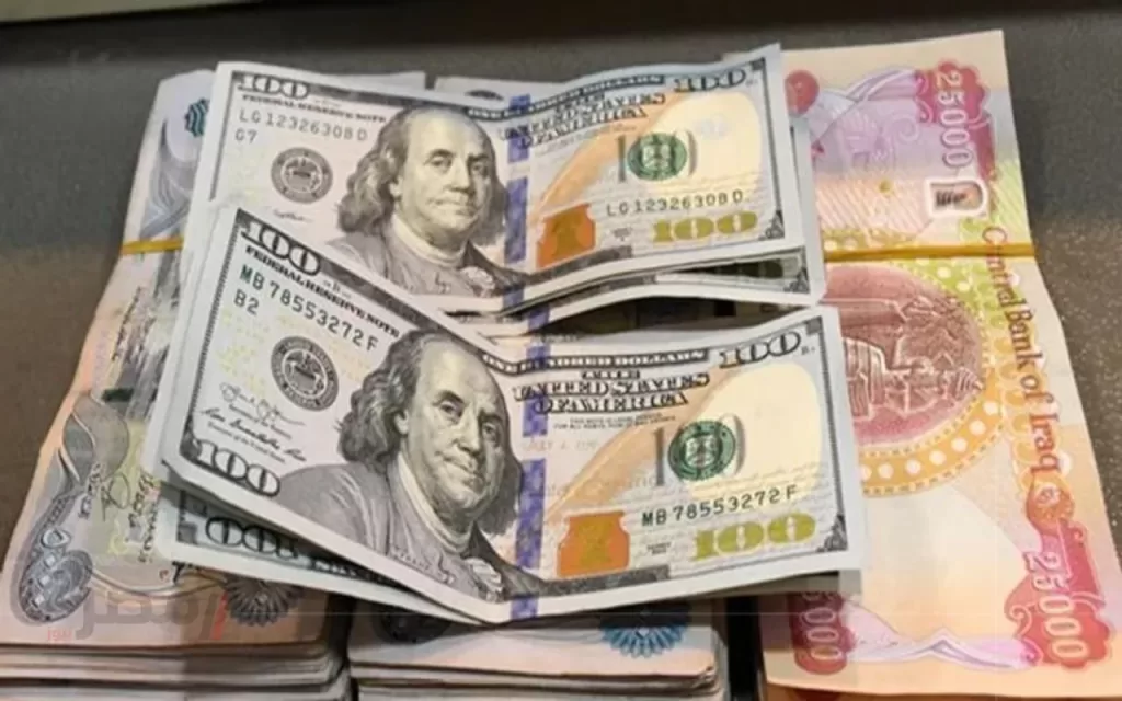 أسعار الدولار مقابل الدينار العراقي