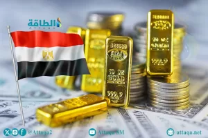 أسعار الذهب في مصر اليوم: انخفاض 7 جنيهات في عيار 21 – الطاقة
