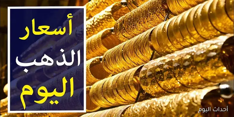 أحداث اليوم