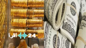«أهم أحداث اليوم» تحولات في أسعار الذهب والدولار وتوقعات الطقس الحالية