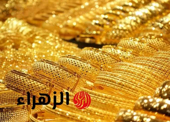 "سعر الذهب وصل فين دلوقت".. مفاجأة في أسعار الذهب الآن خلال منتصف تعاملات اليوم 2 أغسطس 2025