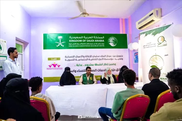 تدشين حزمة الخدمات الصحية للنساء وأسرهن بساحل حضرموت