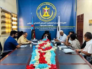 اخبار المناطق – اجتماع دوري لشهر أغسطس لمنسقية انتقالي جامعة حضرموت