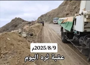 اخبار المناطق – استئناف إزالة الألغام في رأس عقبة ثرة وفتح الطريق وسط مزاعم بالتأخير