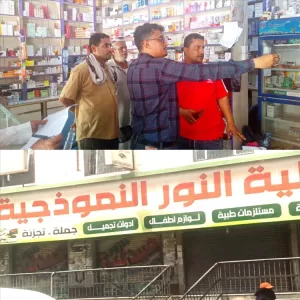 اخبار المناطق – صحة الحوطة تغلق عدة صيدليات غير ملتزمة بالأنظمة
