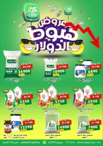 اخبار عدن – أول مركز تسوق في عدن يعلن عن تخفيضات كبيرة على المواد الغذائية تزامناً مع انخفاض سعر الصرف.