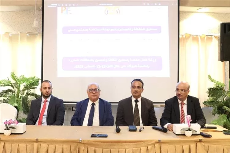 بدء ورشة عمل في عدن حول أهمية صناديق النظافة في البيئة المستدامة