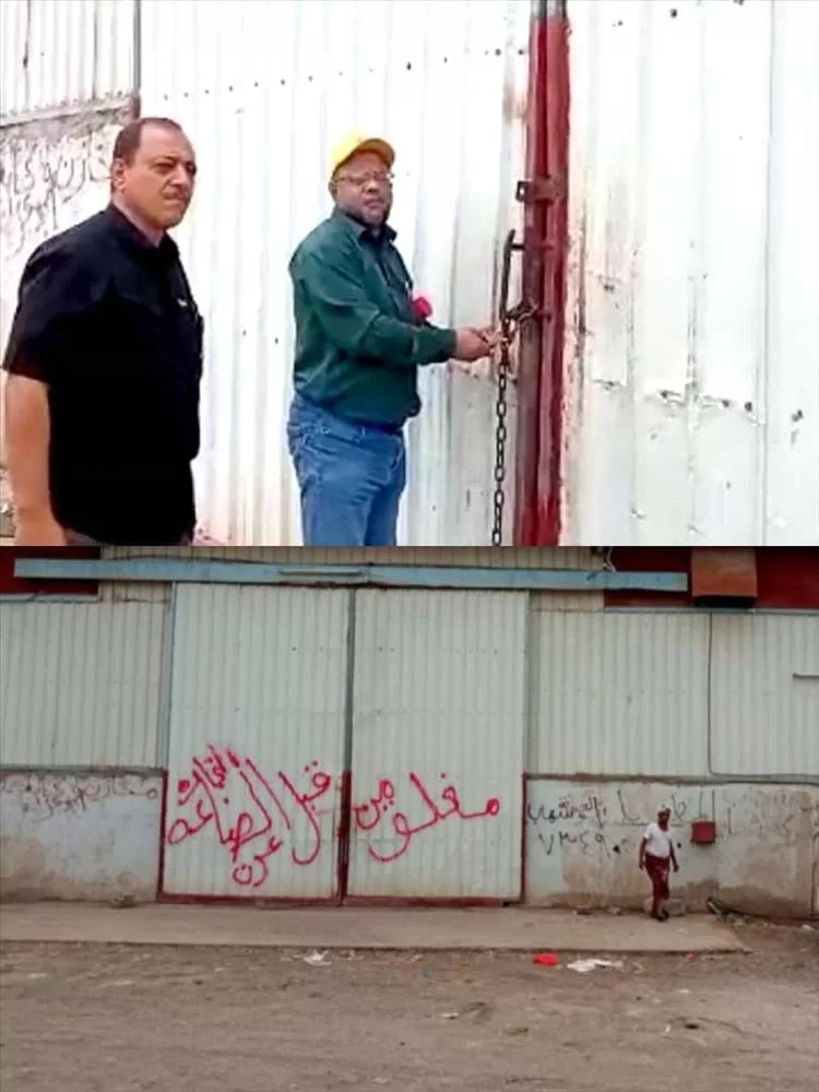 اغلاق هناجر مجموعة تجارية كبرى امتنعت عن خفض الأسعار.