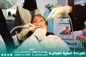 اخبار عدن – المستشفى الألماني في عدن ومؤسسة سواعد الخير يفتتحان عيادة مجانية لرعاية الأطفال اليتامى