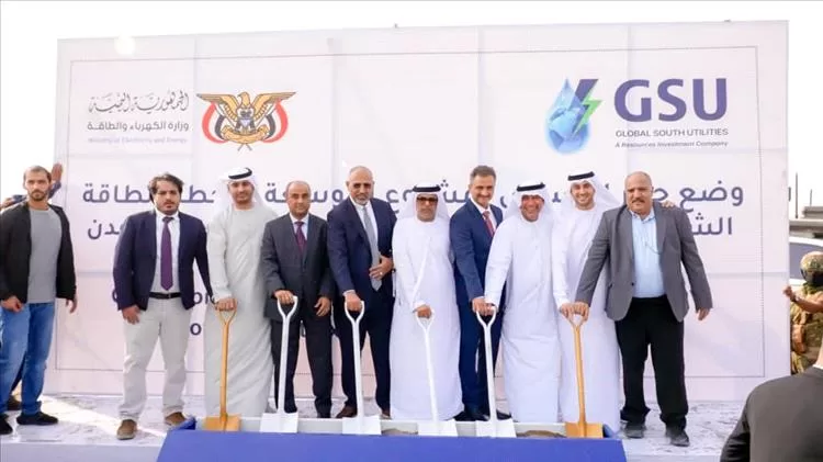 تدشين بدء العمل بالمرحلة الثانية من محطة عدن للطاقة الشمسية