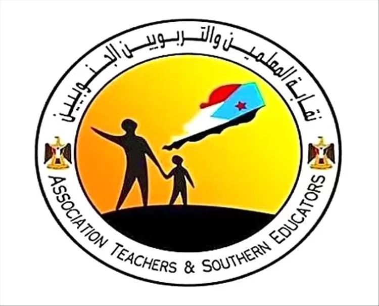 تفاصيل بيان نقابة المعلمين الجنوبيين بعدن برفع الإضراب
