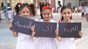 اخبار عدن – غدًا.. انطلاق السنة الدراسي الجديد 2025 – 2026 في العاصمة المؤقتة عدن ووردت الآن الأخرى