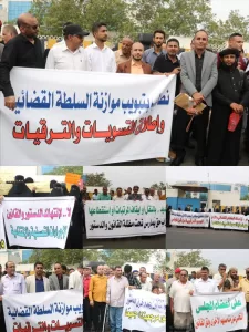 اخبار عدن – قضاة ينظمون احتجاجًا أمام مجلس القضاء الأعلى للمدعاة باستعادة حقوقهم