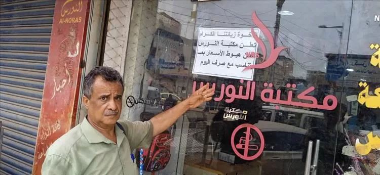 مكتب الثقافة بالشيخ عثمان ينفذ حملة مراقبة اسعار على محلات مزاولة المهن الثقافية في المديرية