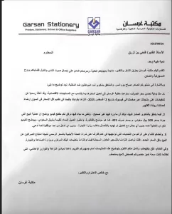 اخبار عدن – مكتبة غرسان ترد على ملاحظات الأسعار وتكشف تفاصيل التخفيضات