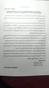 اخبار عدن – ملاك الملاحم في الممدارة، مديرية الشيخ عثمان يعلنون عن تنفيذ إضراب