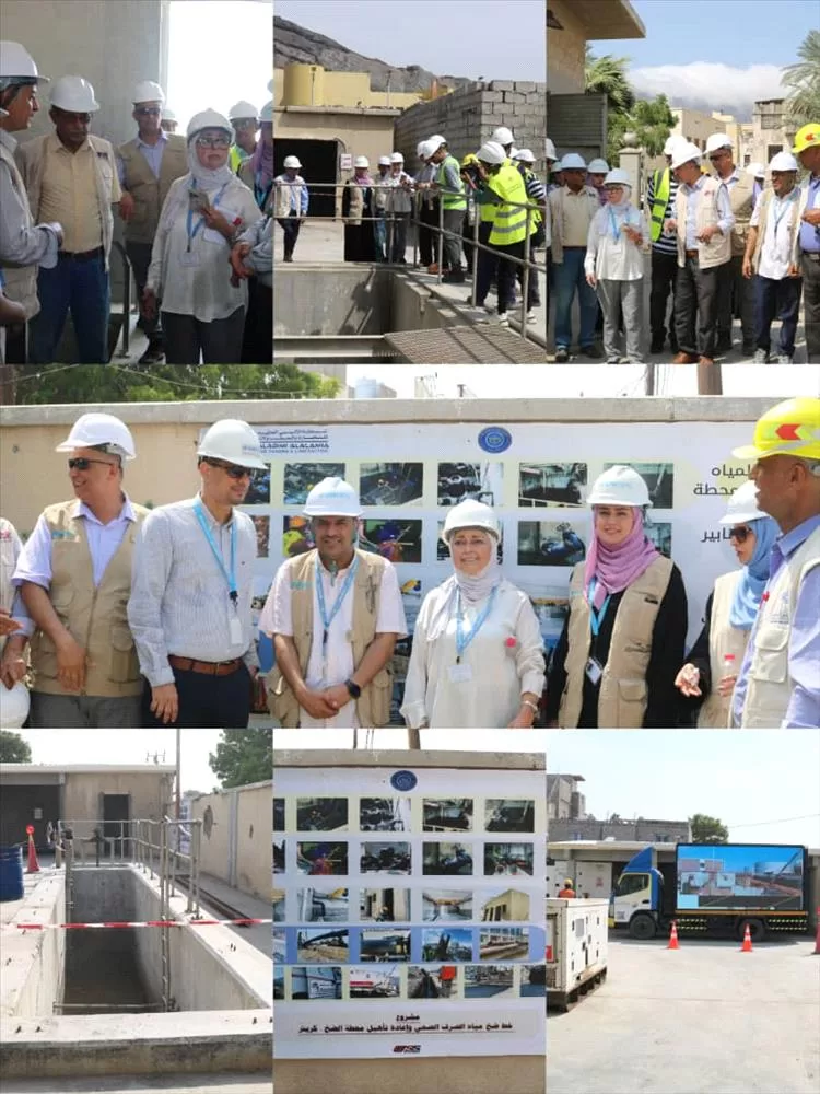 يونوبس ووزارة المياه يتفقدان سير أعمال تأهيل محطة الصرف الصحي في كريتر