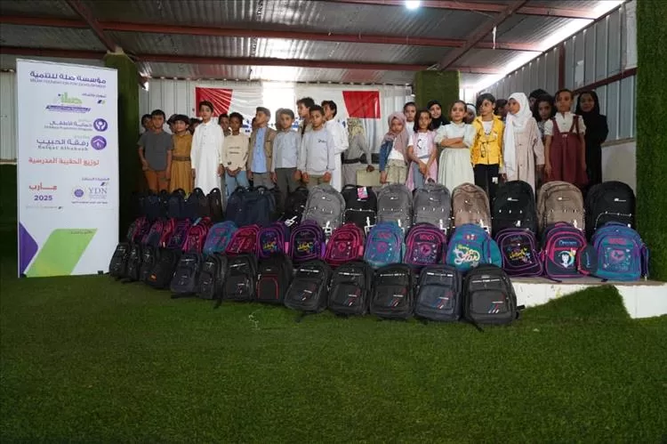 شبكة النماء اليمنية بمأرب توزع (60) حقيبة مدرسية للأيتام ضمن مشروع