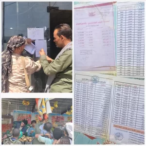 اخبار وردت الآن – مكتب الصناعة والتجارة في قعطبة يعزز من جهوده الميدانية في أسواق المدينة