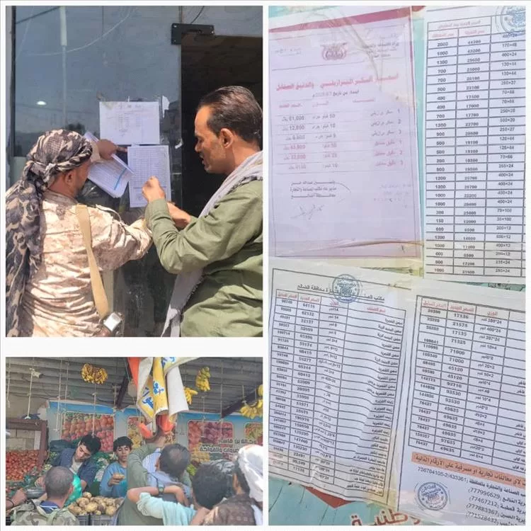 مكتب الصناعة والتجارة بقعطبة يكثف حملات النزول الميداني إلى أسواق المديرية لتخفيض الأسعار في قعطبة ومريس