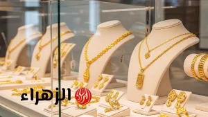 «ارتفاع غير متوقع».. الذهب يستمر في الارتفاع بقوة في الأسواق مساء الأربعاء 7 أغسطس 2025 – بوابة الزهراء