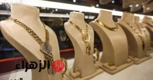 «السرور المطلوب».. سعر جرام الذهب في مصر بتاريخ 1 أغسطس 2025 – بوابة الزهراء