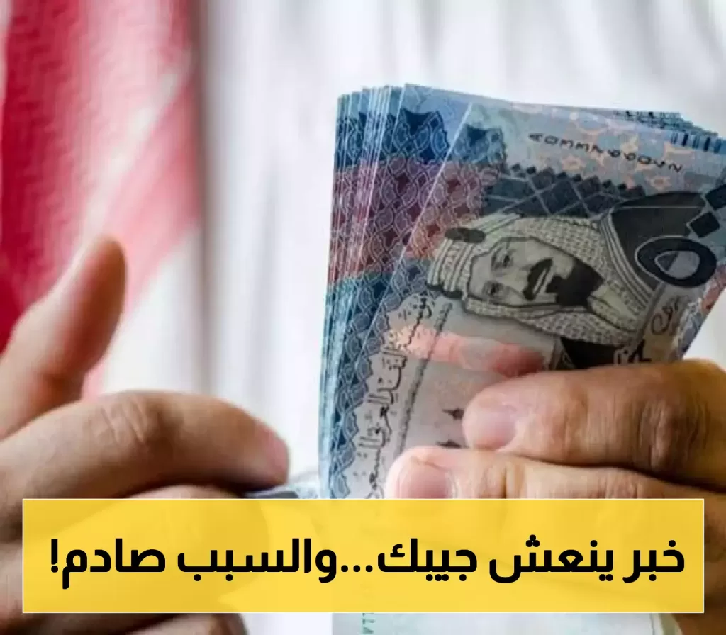القطيبي يعلن تراجع سعر صرف الريال السعودي في عدن إلى 140 ريال يمني خلال الايام القادمة.. ويكشف السبب!؟