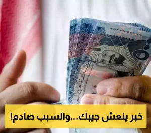 القطيبي يُعلن انخفاض سعر صرف الريال السعودي في عدن إلى 140 ريال يمني قريباً ويشرح السبب!