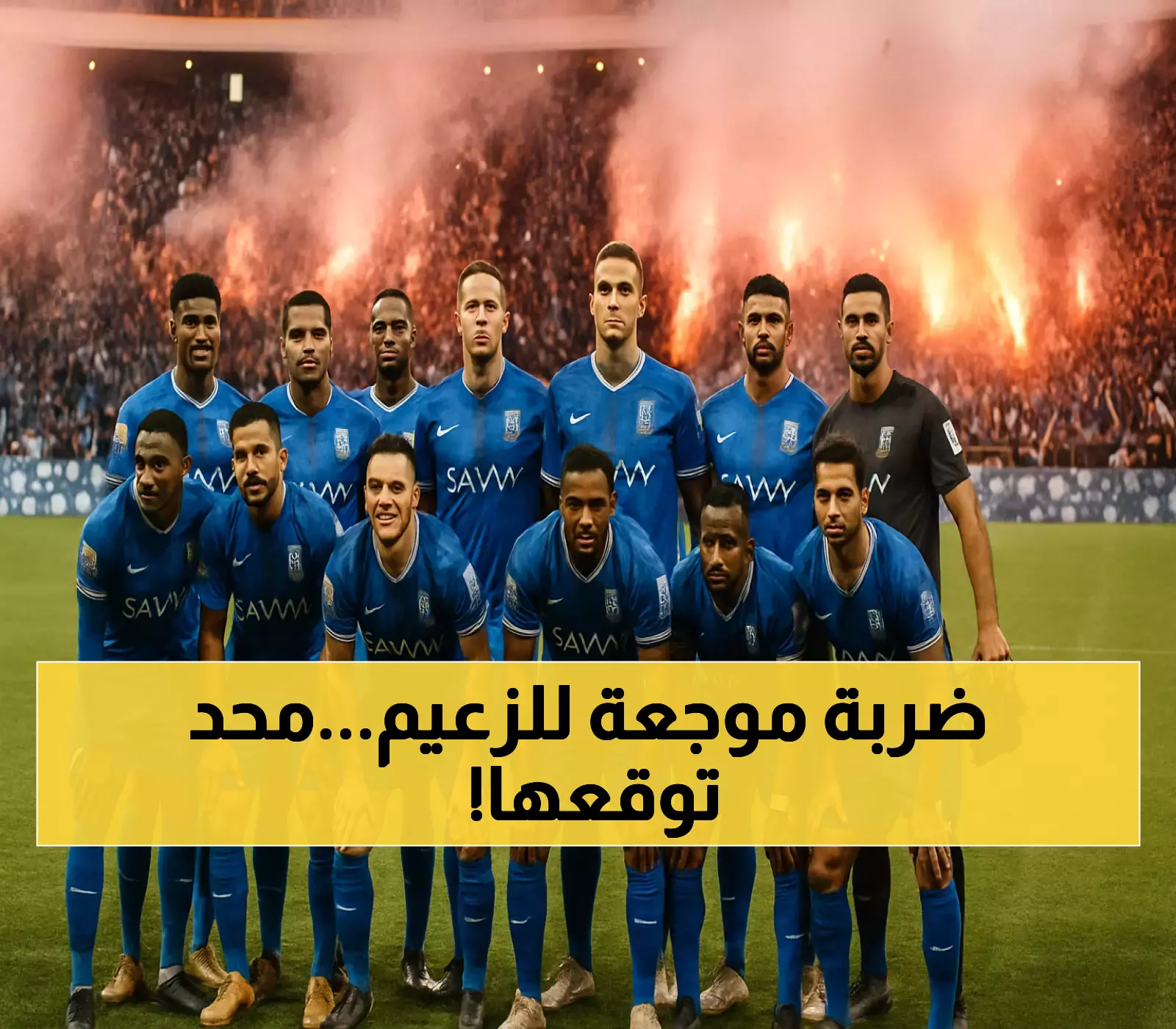 الهلال يهبط إلى دوري