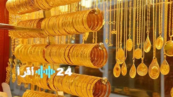 «الذهب يتراجع» انخفاض جديد يشهده سوق الذهب في السعودية وقت الشراء