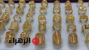 “انخفاض حاد” .. سعر الذهب من عيار 21 ينخفض بمقدار 400 جنيه دفعة واحدة اليوم – بوابة الزهراء