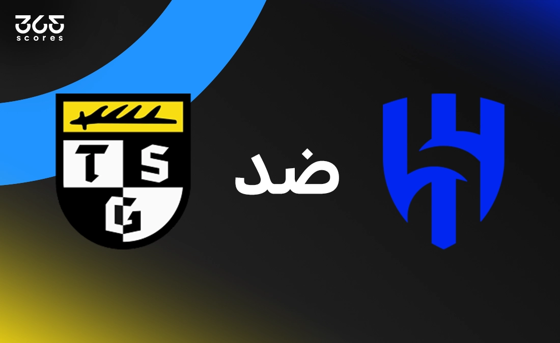 مباشر مباراة الهلال اليوم ضد بالنجين الودية - 365Scores