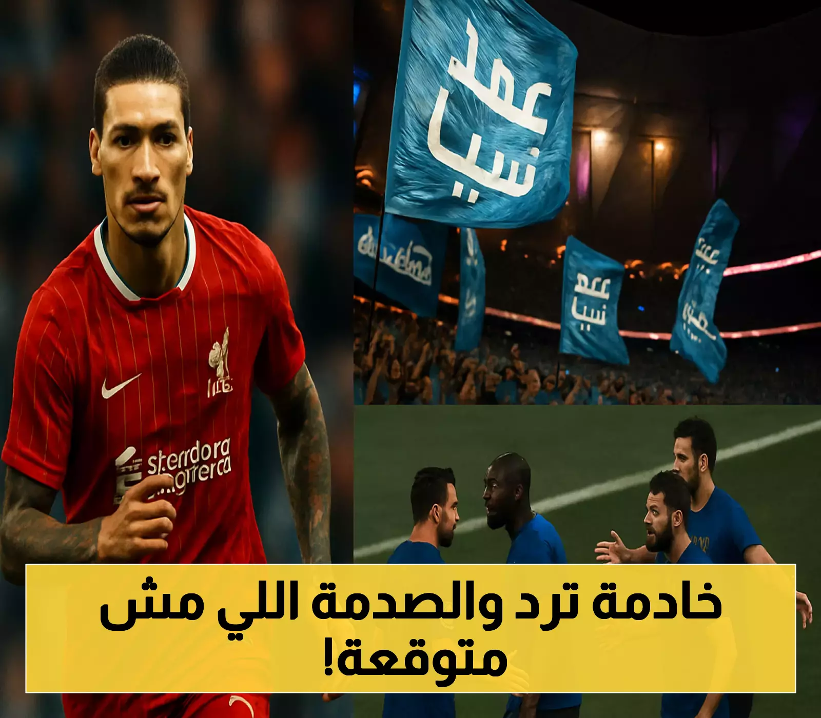 "منزل عادي وخادمة ترد على الاتصالات".. إعلامي إماراتي يكشف حقيقة صادمة عن مقر مانح الهلال لقب القرن