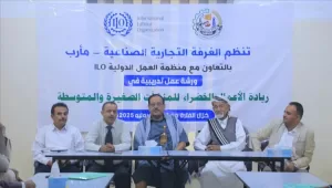 تحديثات من وردت الآن – الغرفة التجارية في مأرب تختتم دورة ريادة الأعمال المستدامة للمشاريع الصغيرة