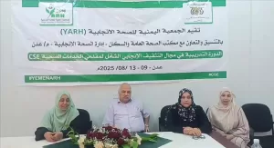 تدريب مقدمي خدمات الرعاية الطبية الإنجابية في عدن على التثقيف الإنجابي بالمرافق الصحية