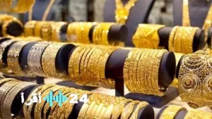 «تغيرات متواصلة» في سعر الذهب في تركيا تتابع الأسواق العالمية الأحد 24 أغسطس 2025