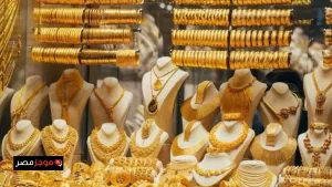 «توقعات المساء» أسعار الذهب ليوم الأحد 31 أغسطس 2025 وسعر عيار 21 اليوم