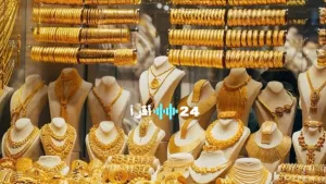 زيادة أسعار الذهب في السعودية اليوم السبت 30 أغسطس 2025 في ظل اهتمام المستثمرين