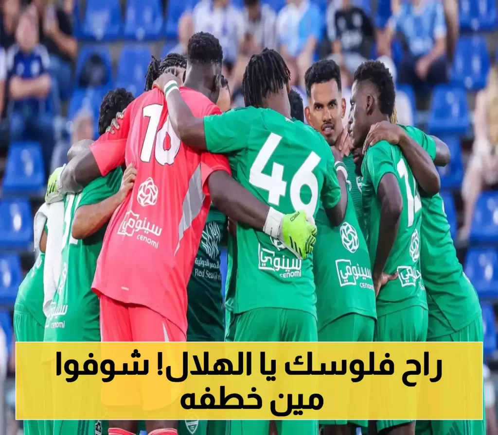مفاجأة مدوية في سوق الانتقالات.. الأهلي يسرق التعزيز من تحت أنف الهلال