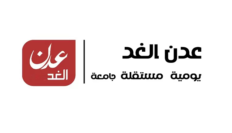 عاجل : مصدر مصرفي لصحيفة عدن الغد: إجراءات مرتقبة للبنك المركزي ستدفع إلى هبوط أكبر في أسعار العملات الأجنبية بعدن