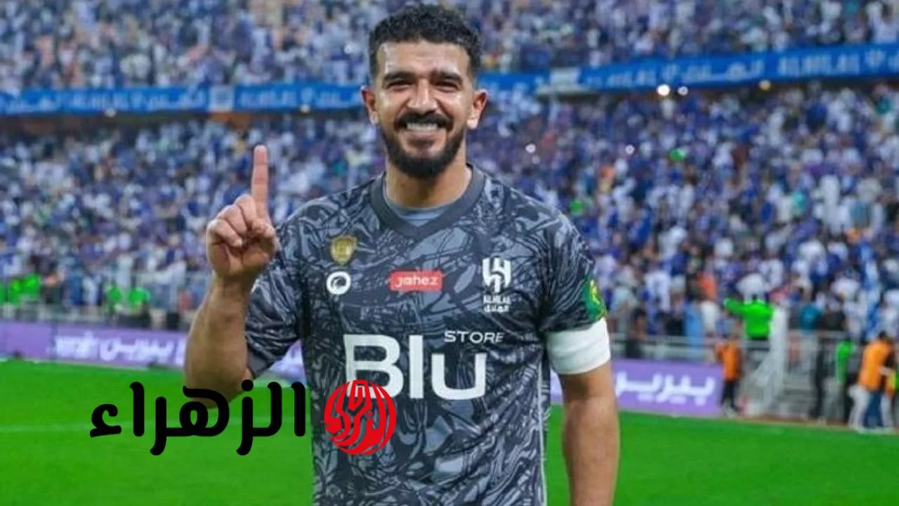 عودة تاريخية لـ عبدالله المعيوف لحراسة عرين الهلال.. وسيكون أساسيًا في يناير المقبل - بوابة الزهراء