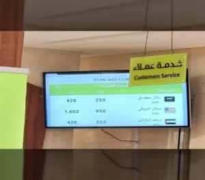 فارقا كبيرا بين أسعار شراء وبيع العملات الأجنبية بعد تراجع الريال السعودي إلى 250 ريال يمني | عدن نيوز