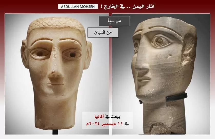 كنوز اليمن في المزادات الأوروبية وافتقار الدولة ذاكرة مُقَوَّمة بالدولار
