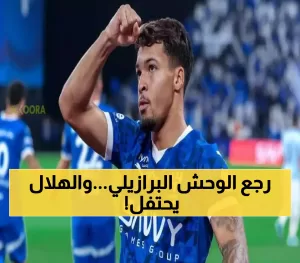 ماركوس ليوناردو يقترب من العودة: الهلال يفرح بشفاء المهاجم البرازيلي قبل بداية الموسم الجديد.
