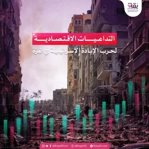 ملخص حول الآثار الاقتصادية للصراع في غزة والتوترات في الشرق الأوسط – شاشوف