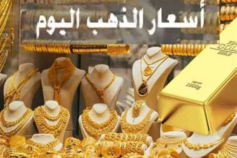 عيار 21 بعد الزيادة الكبيرة.. أسعار الذهب اليوم الثلاثاء 2 سبتمبر 2025 بالصاغة محليًا وعالميًا | المصري اليوم