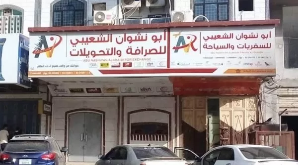 إضراب للصرافين وإغلاق لمراكز الصرافة أجواء متوترة في القطاع المالي