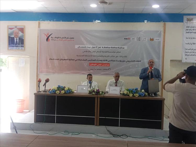 تدشين مهرجان الأغنية الوطنية في تعز بمشاركة 30 مدرسة