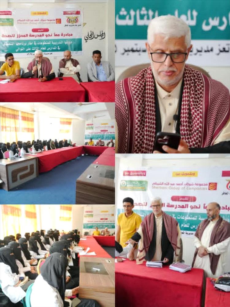 انطلاق دورة