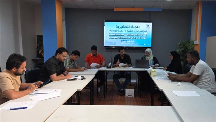 اجتماع اللجنة التحضيرية لمؤتمر عدن الشبابي بالتزامن مع اليوم الدولي للسلام